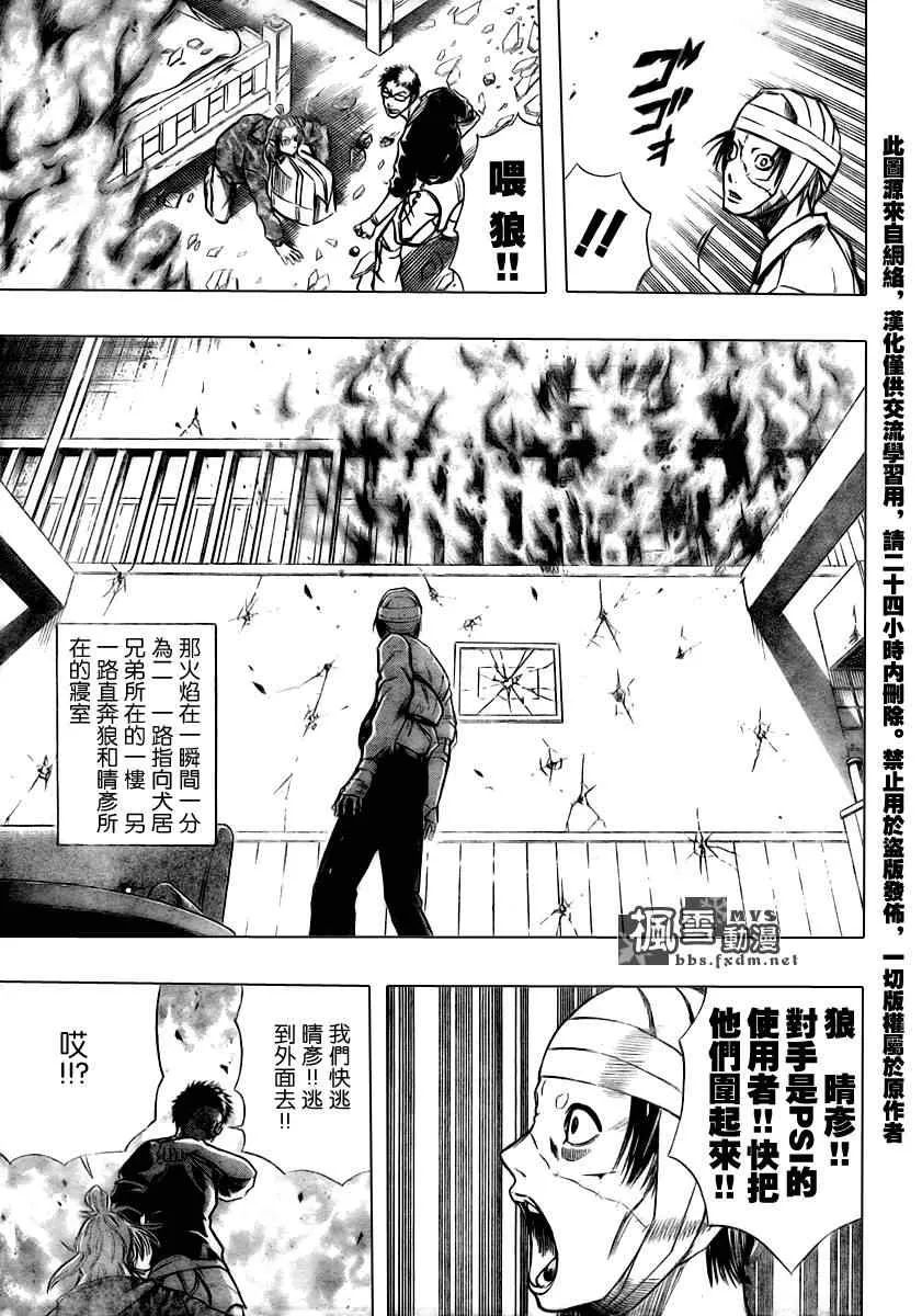 第50话 第14页