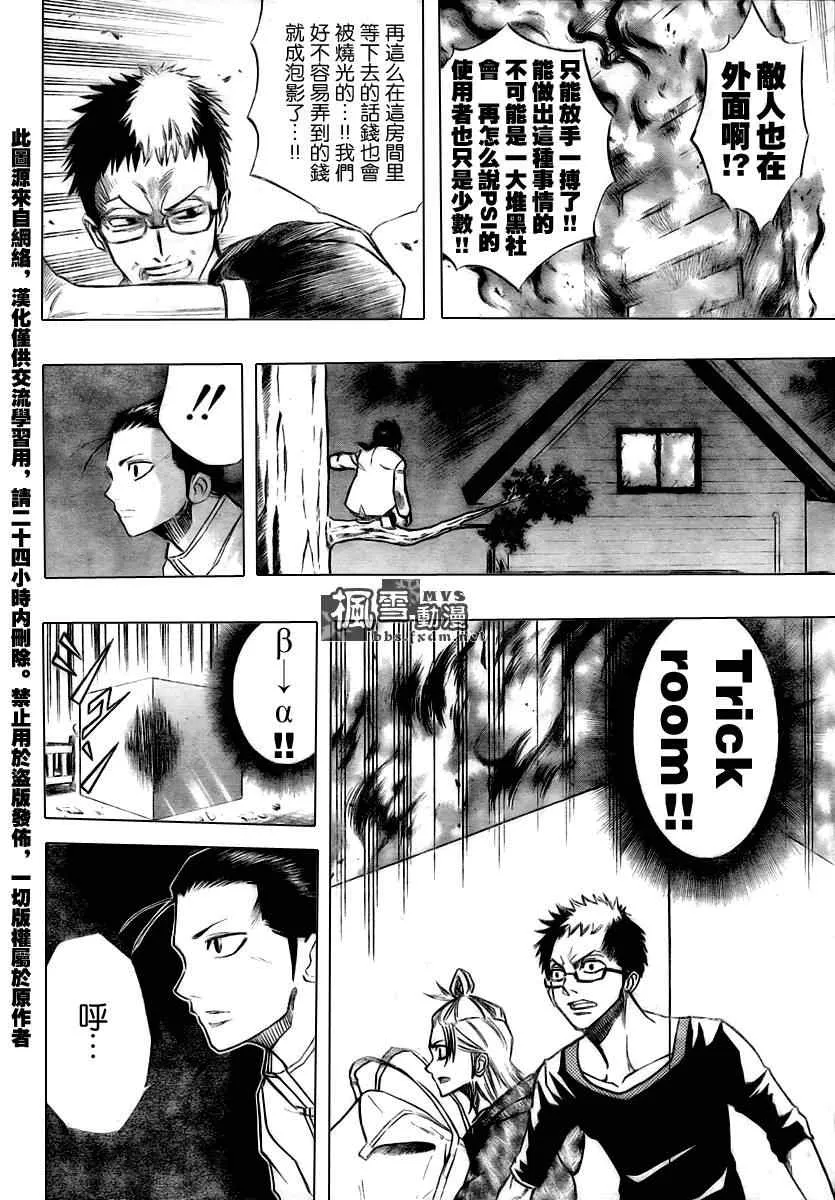 第50话 第15页