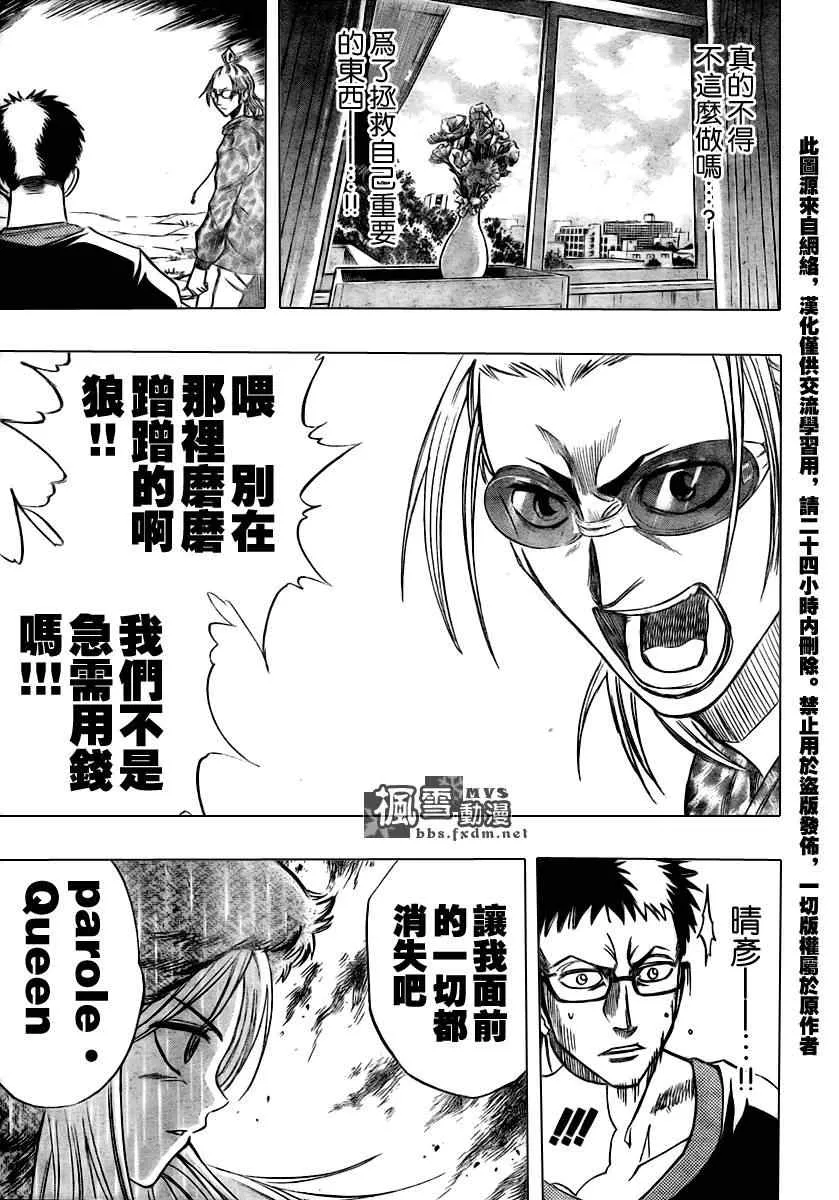 第51话 第3页