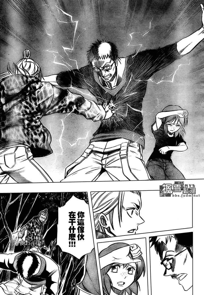 第51话 第16页