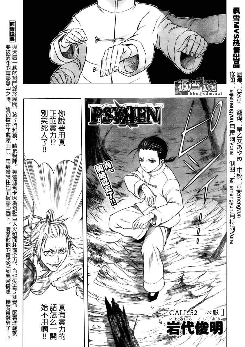 第52话 第1页