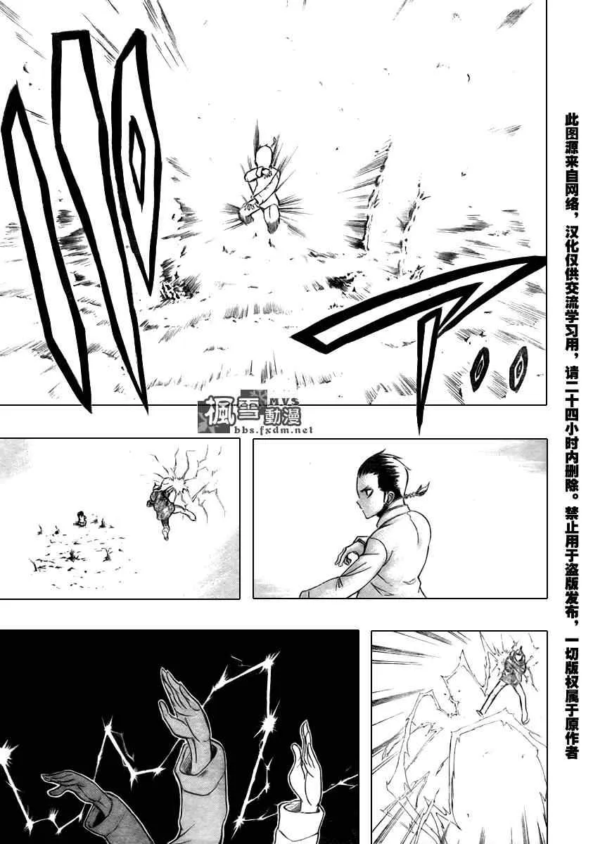 第52话 第3页
