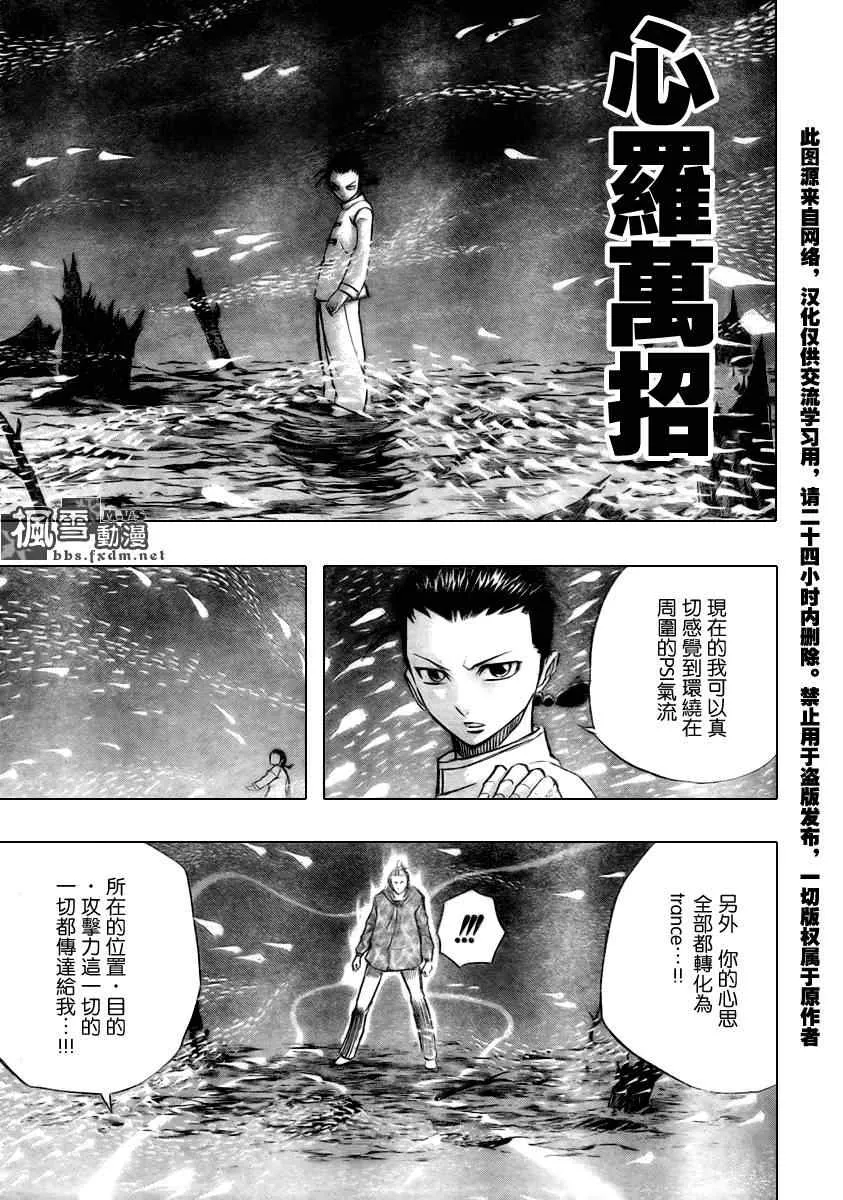 第52话 第5页