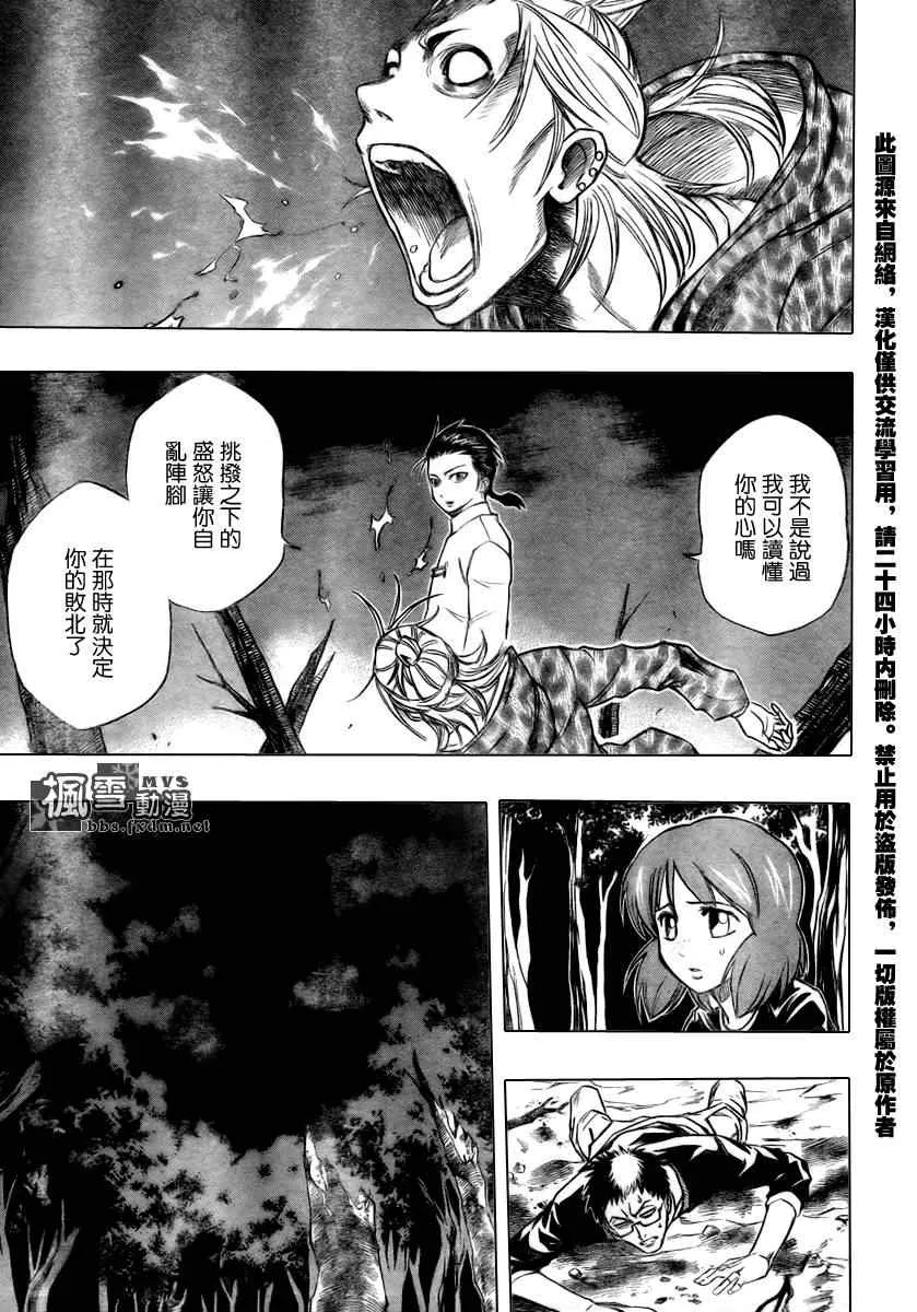 第52话 第9页