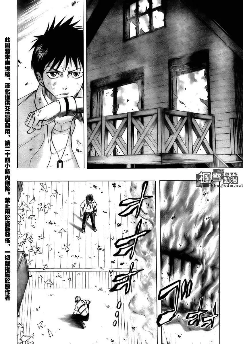 第52话 第10页