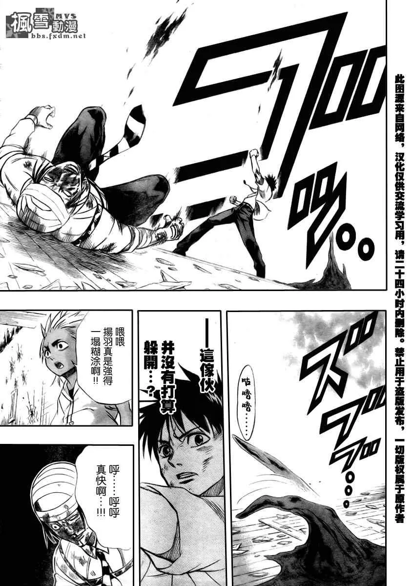 第52话 第13页