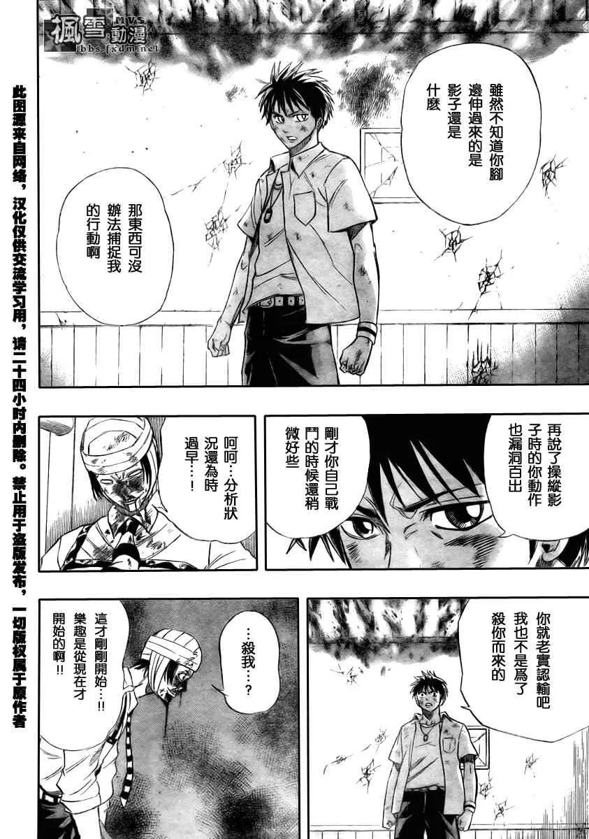 第52话 第14页