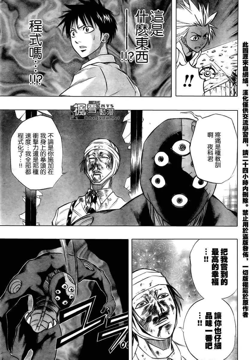 第52话 第17页