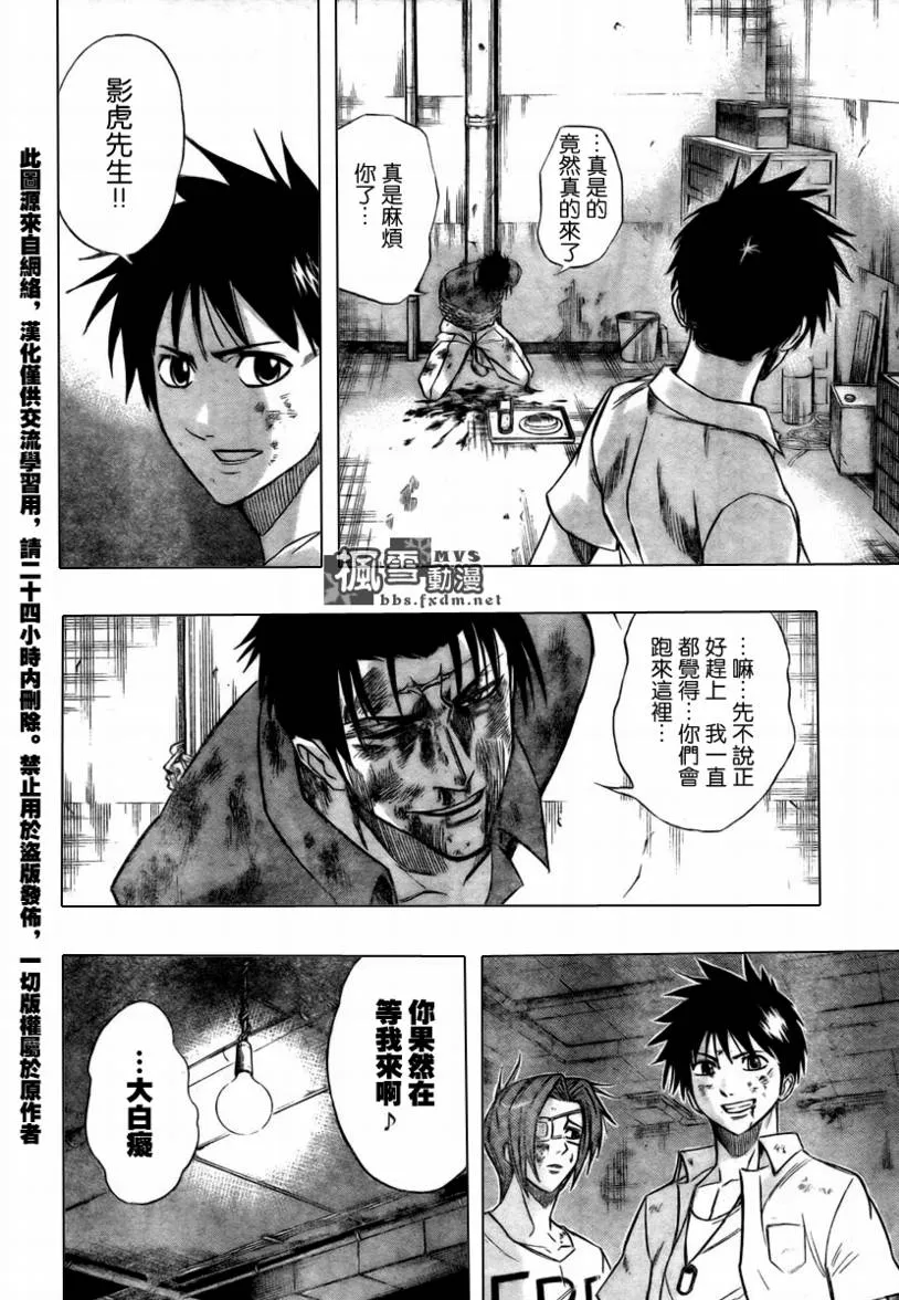 第54话 第4页