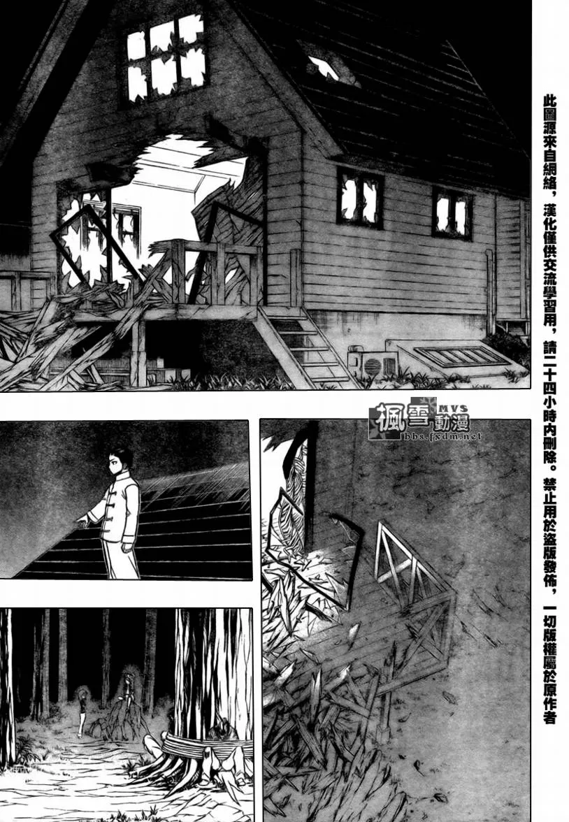 第54话 第5页