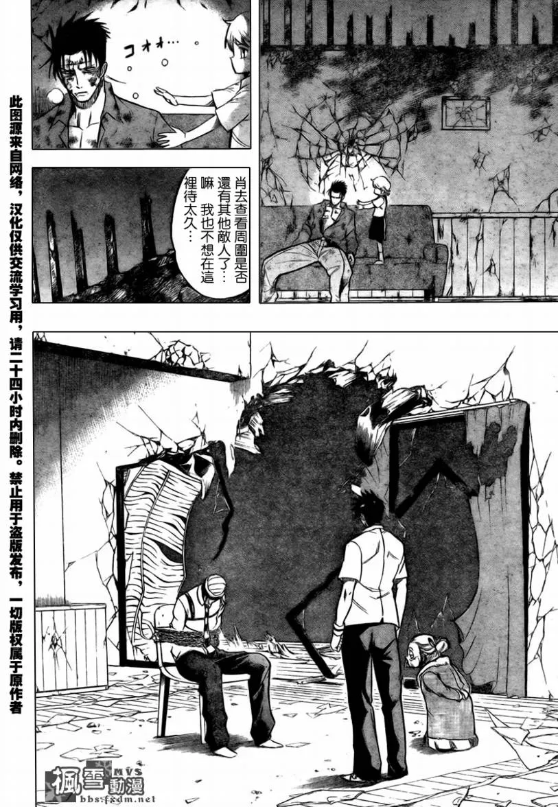 第54话 第6页
