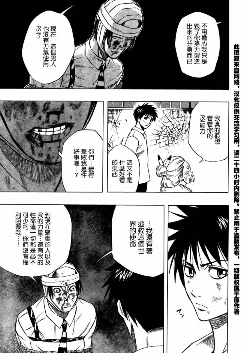 第54话 第7页