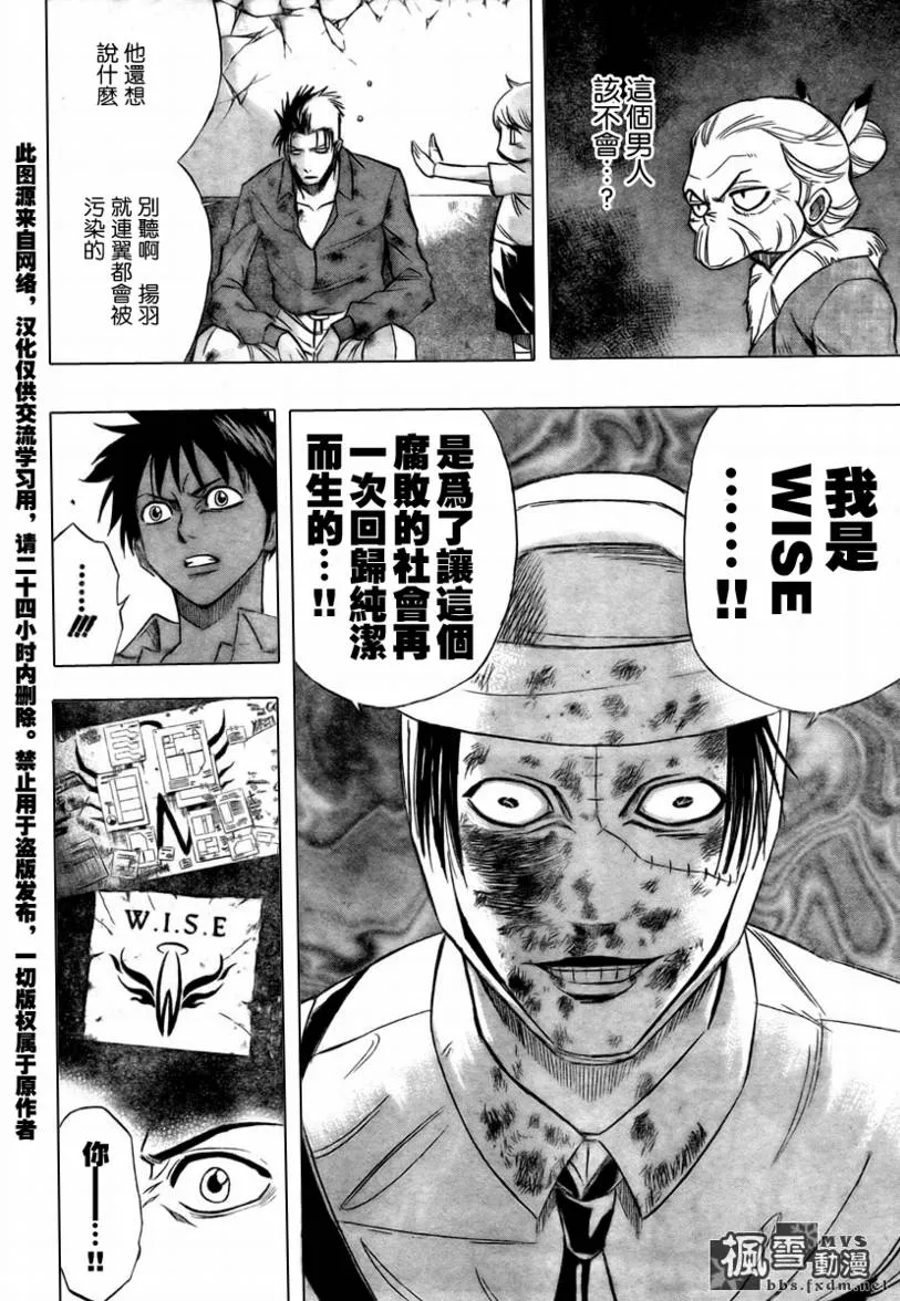 第54话 第8页