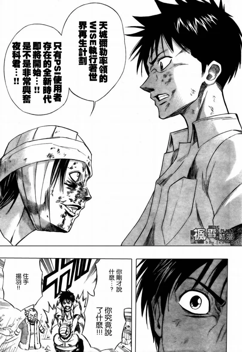 第54话 第9页