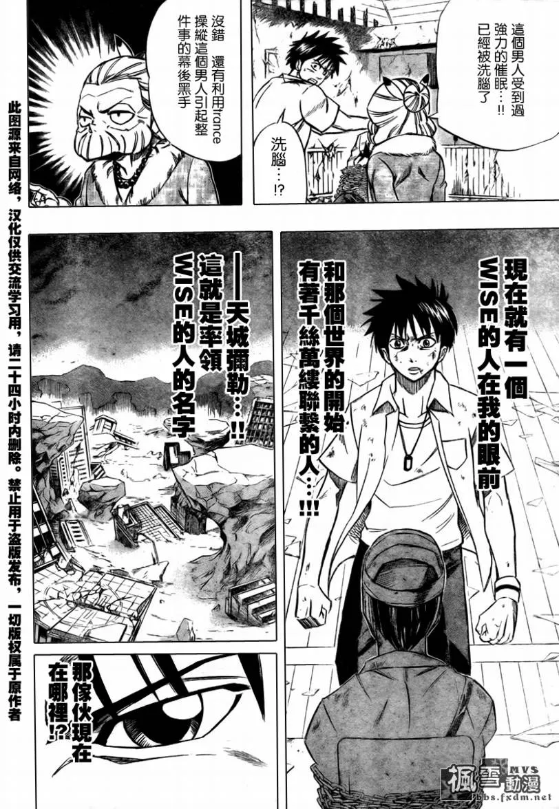 第54话 第10页