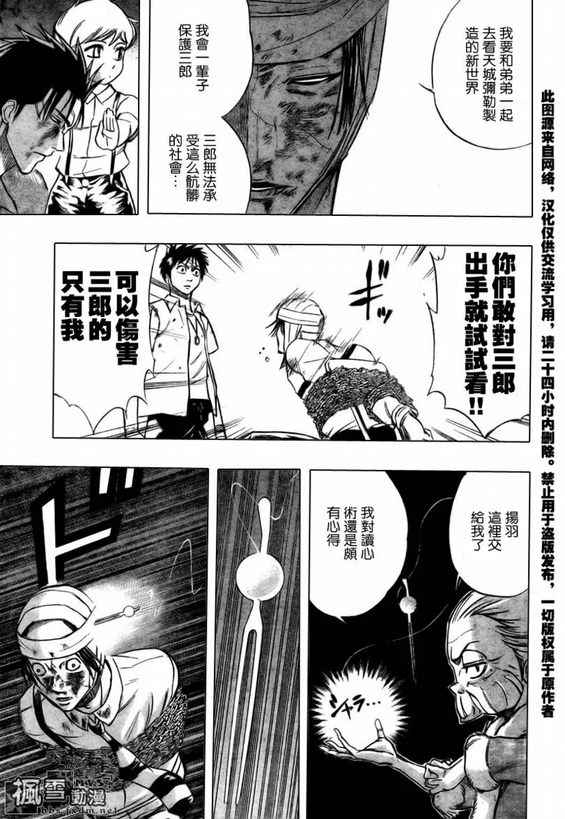 第54话 第11页
