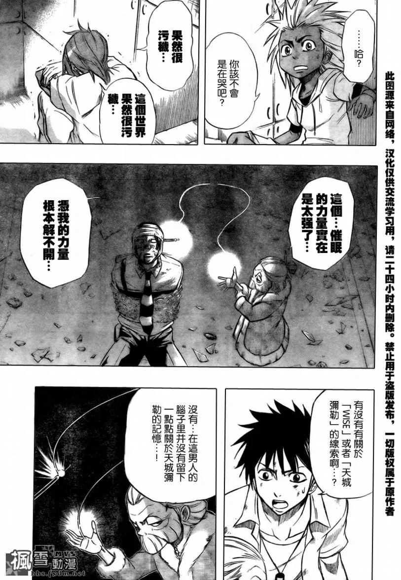 第54话 第13页