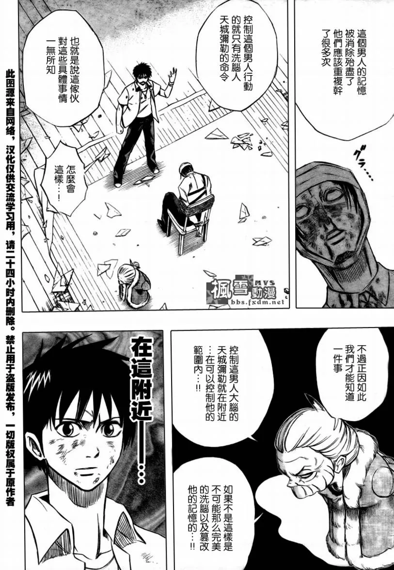 第54话 第14页
