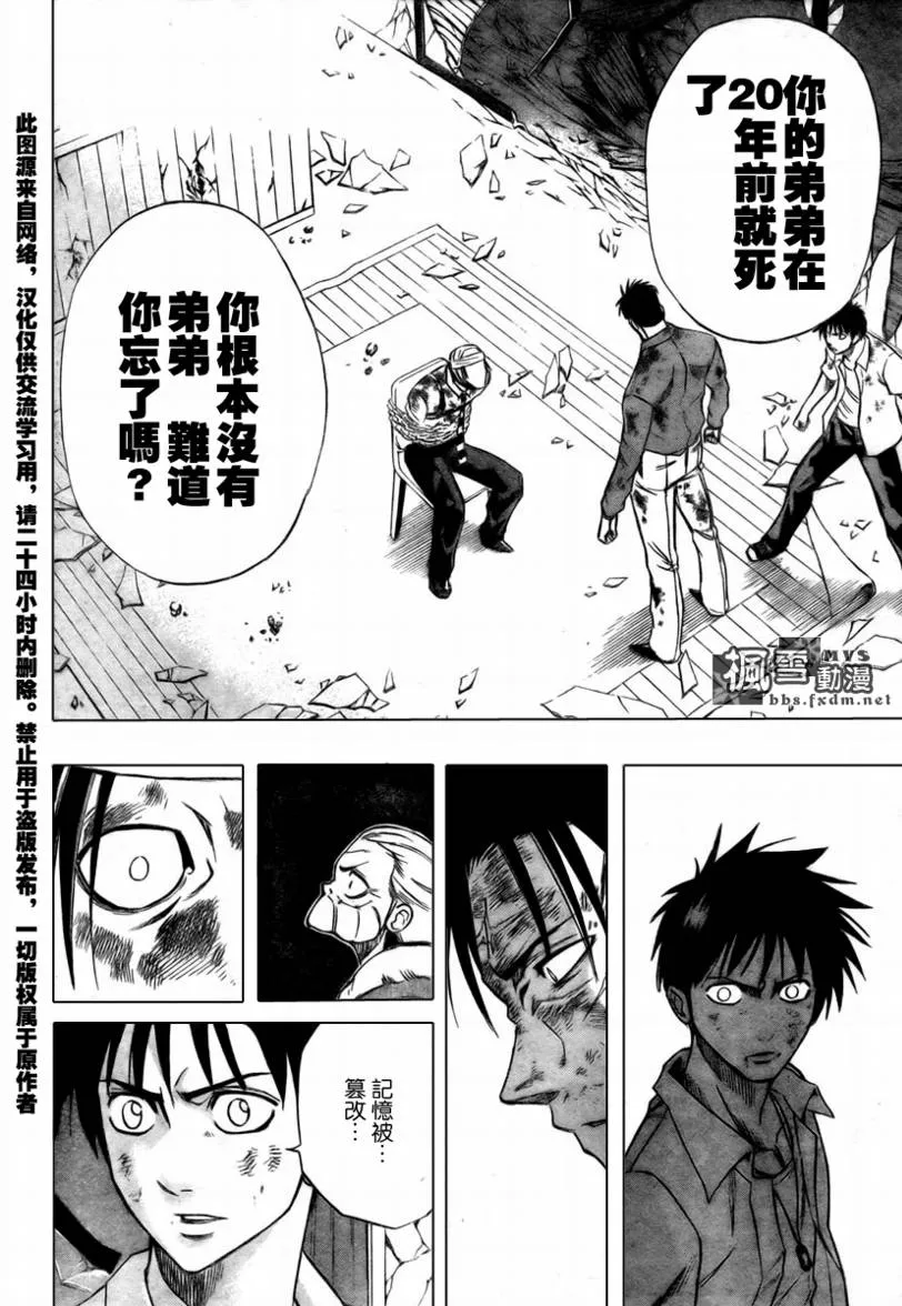 第54话 第16页