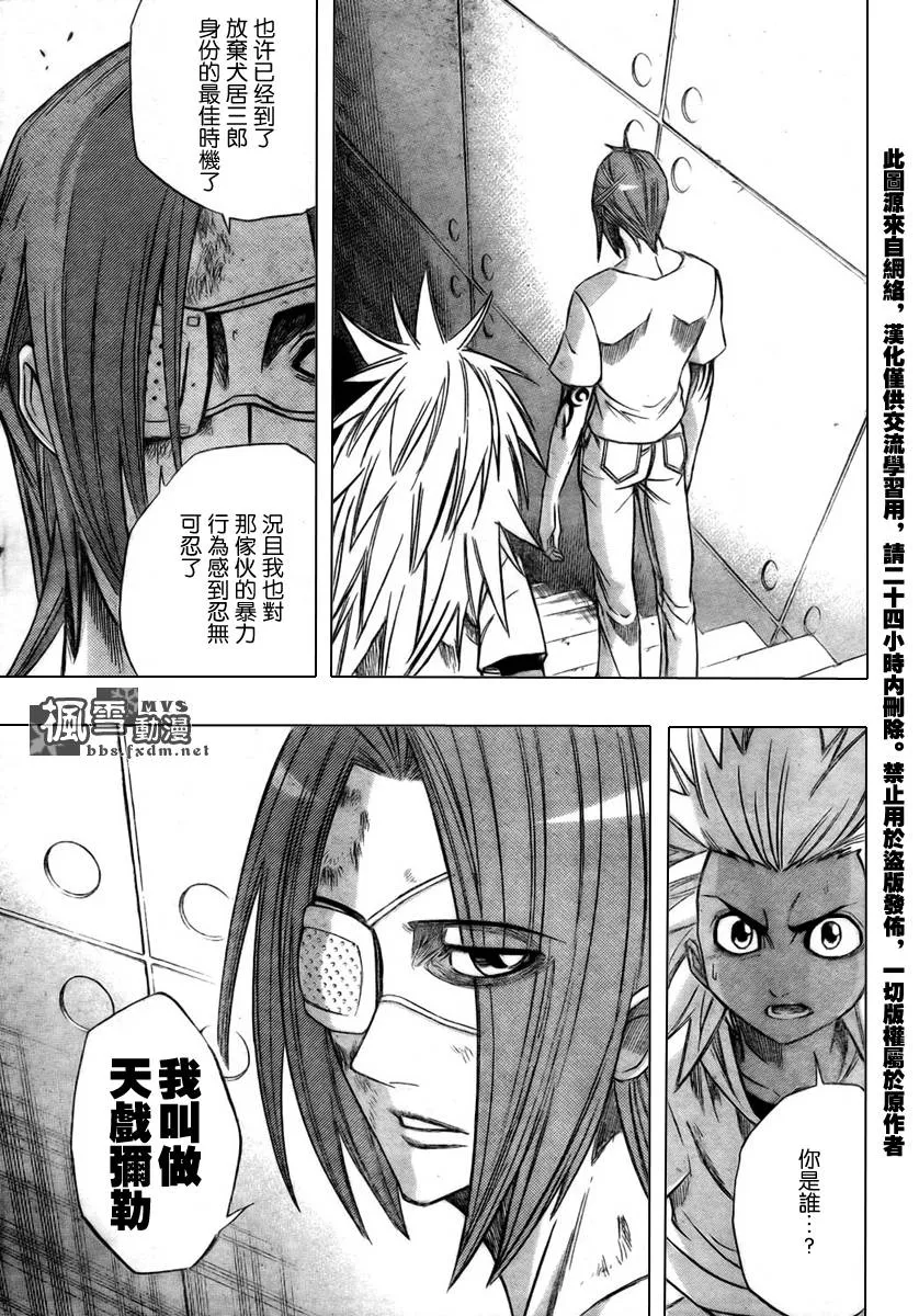 第55话 第2页