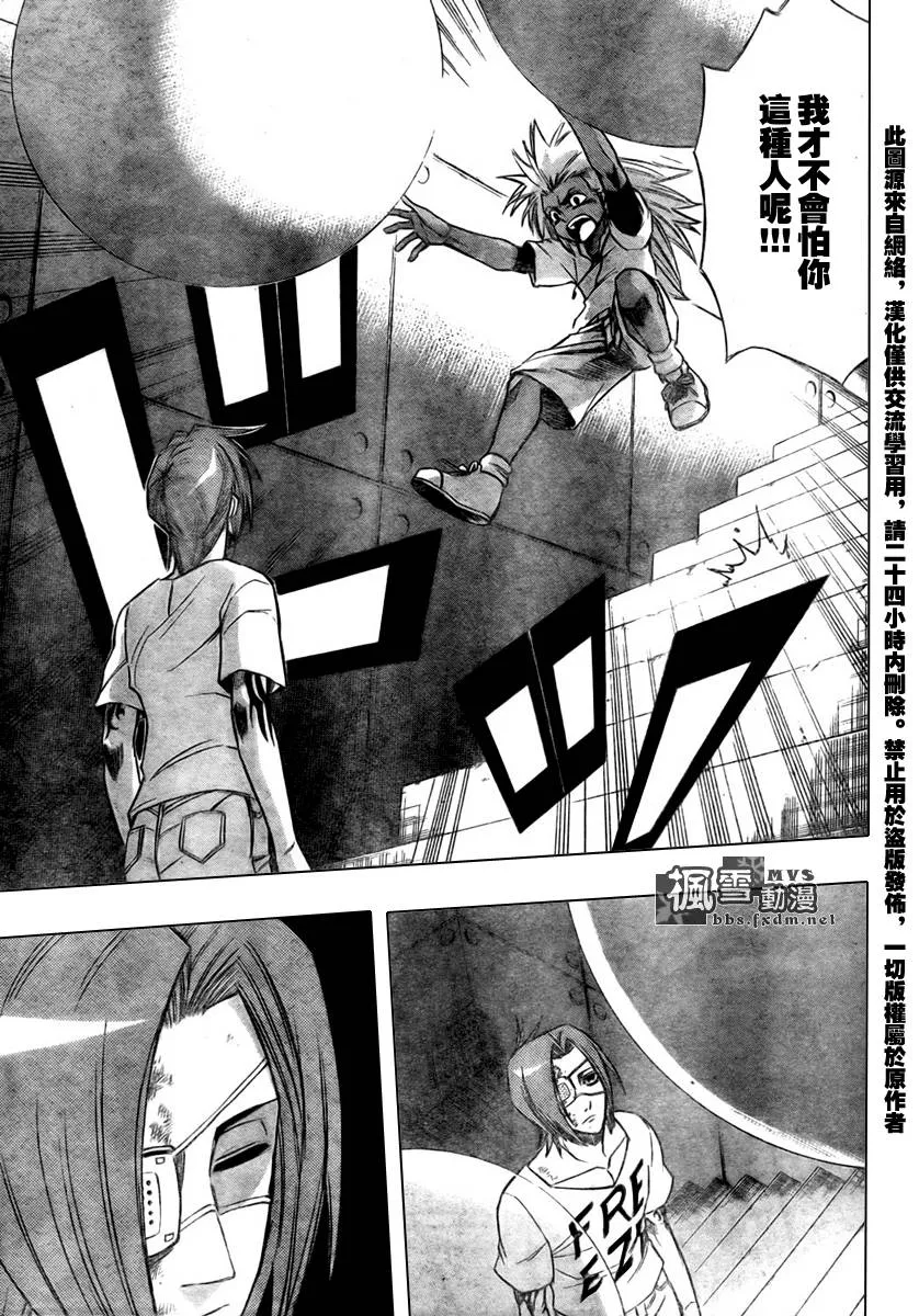 第55话 第4页