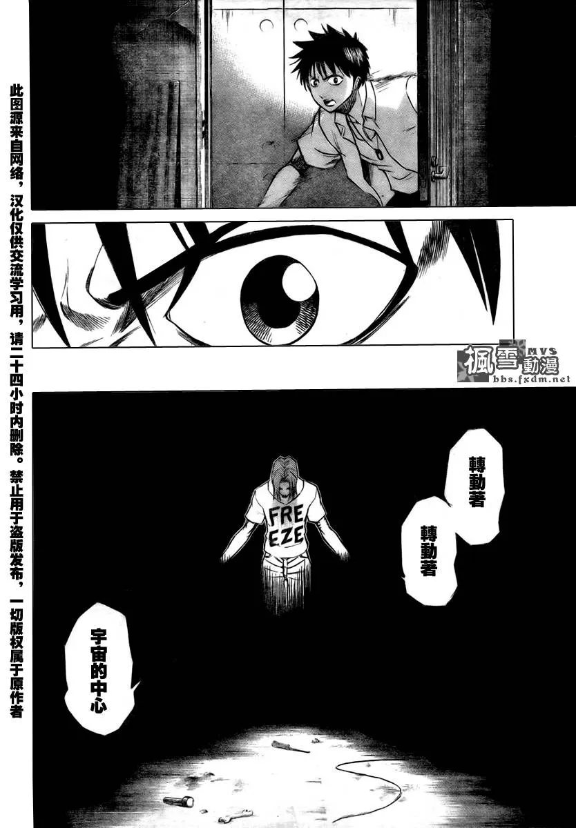 第55话 第8页