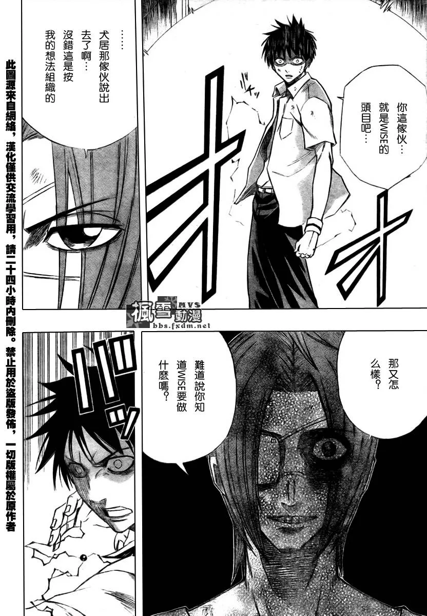第55话 第10页
