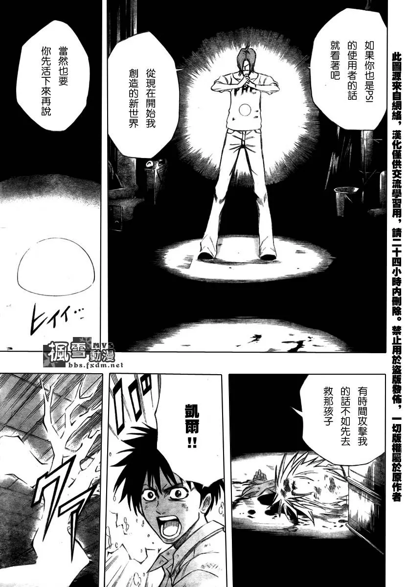第55话 第11页