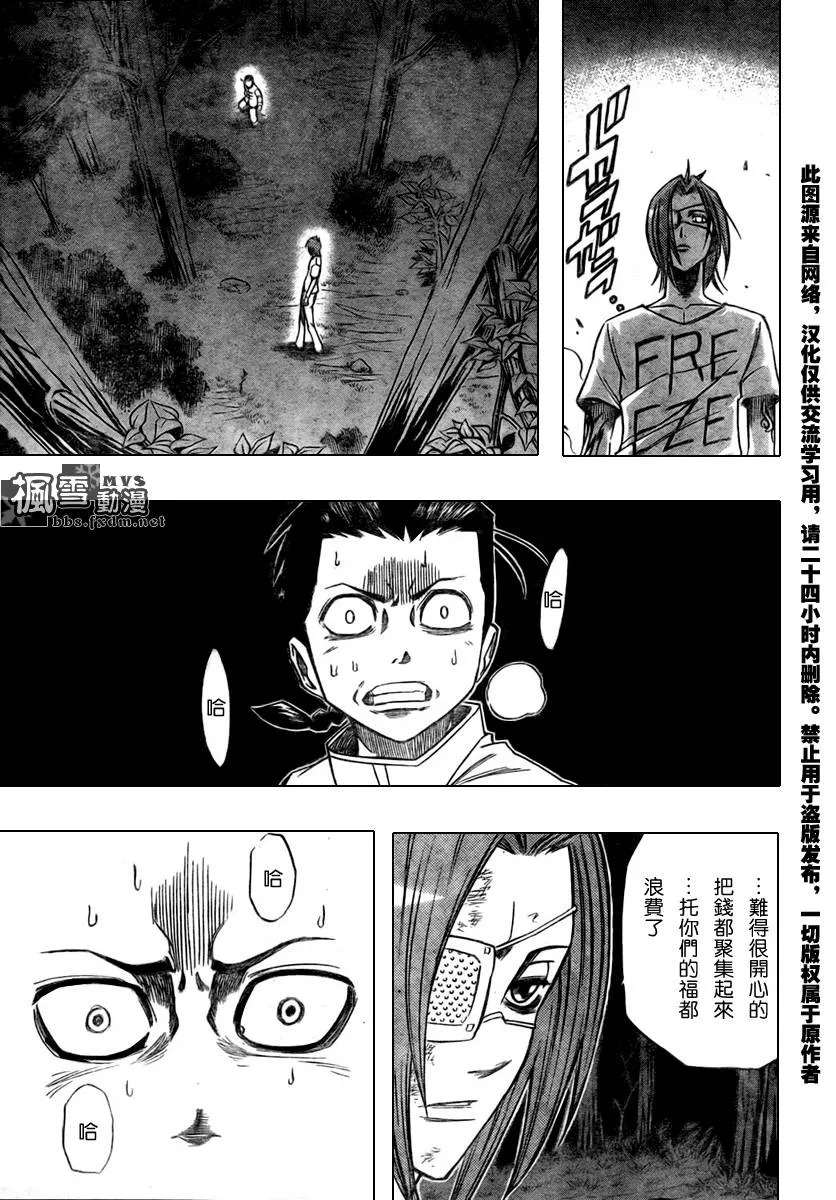 第55话 第15页