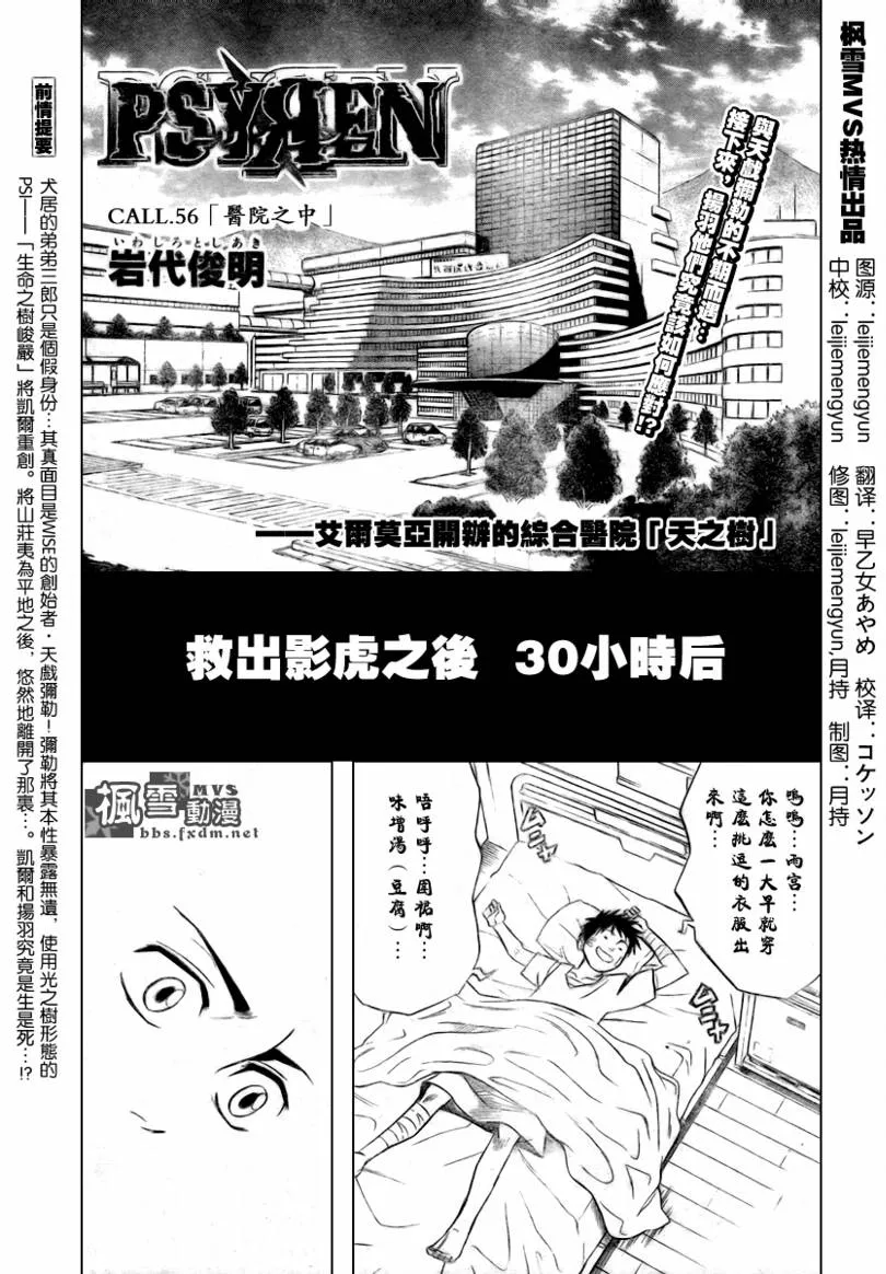 第56话 第1页