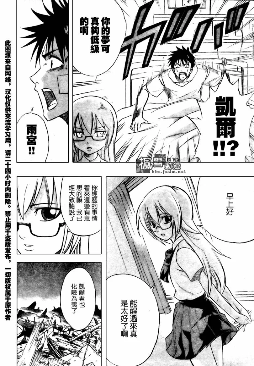 第56话 第2页