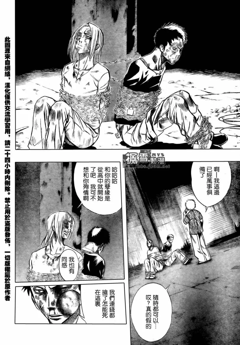 第56话 第8页
