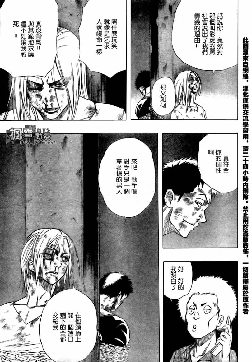 第56话 第9页