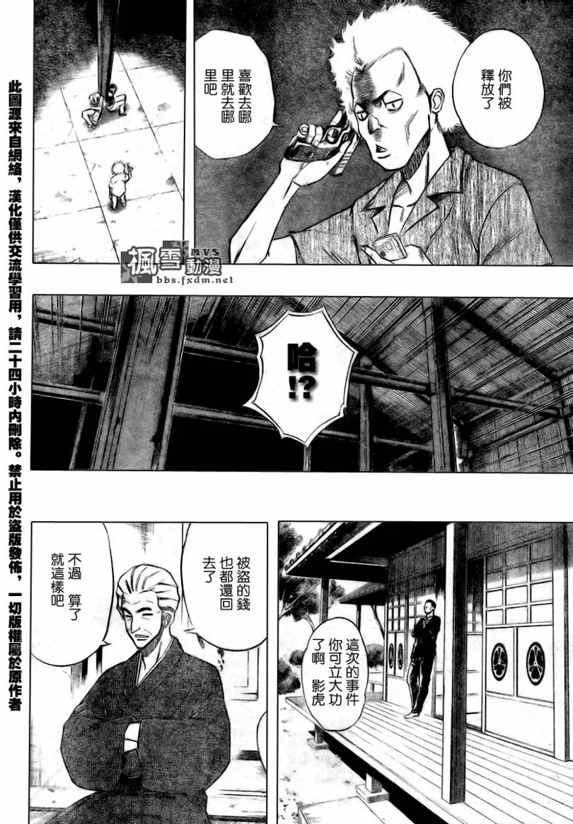 第56话 第10页