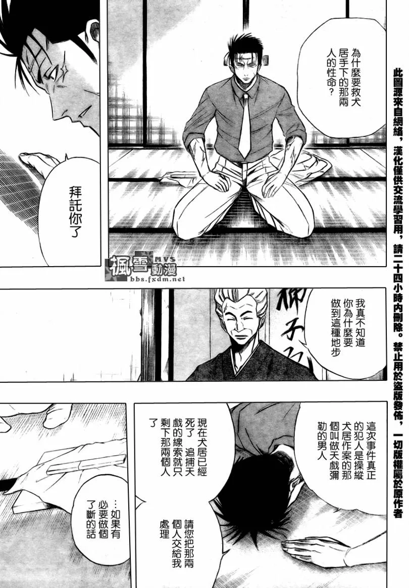 第56话 第11页