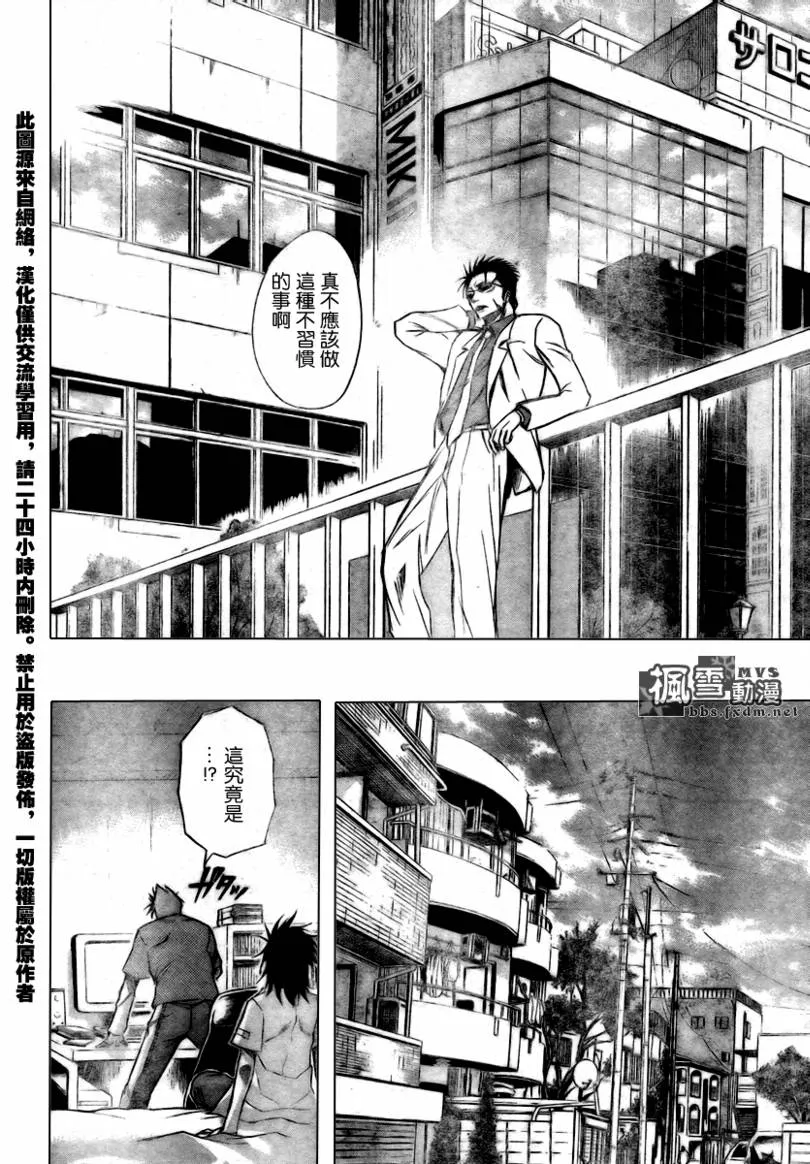 第56话 第18页