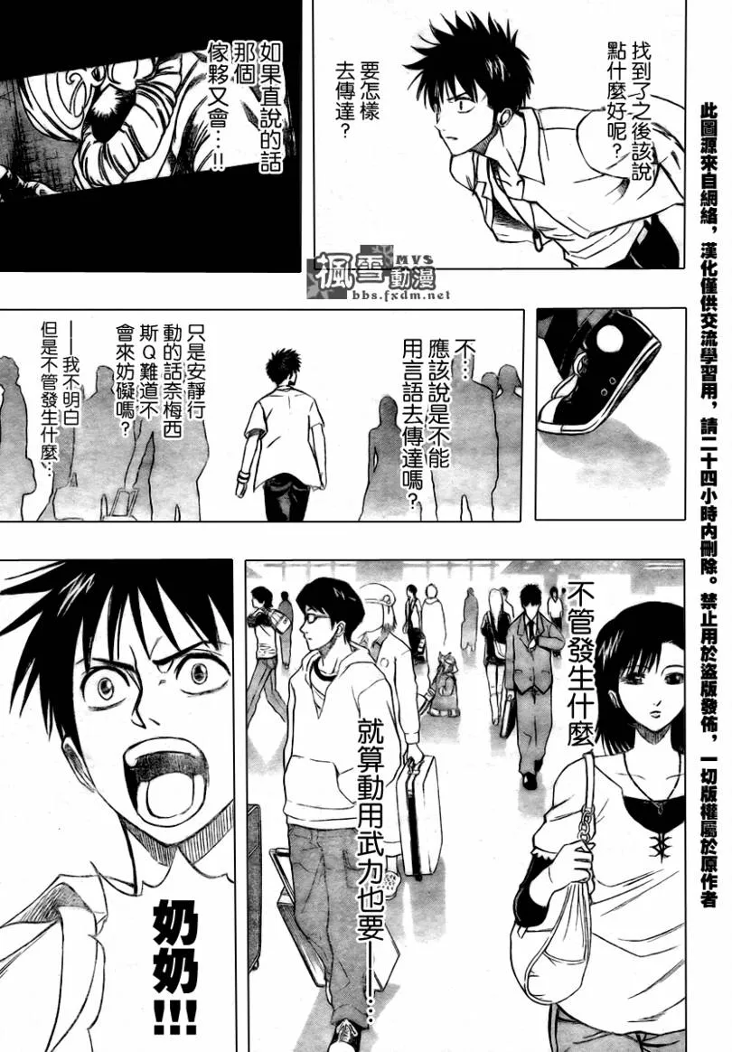 第58话 第17页