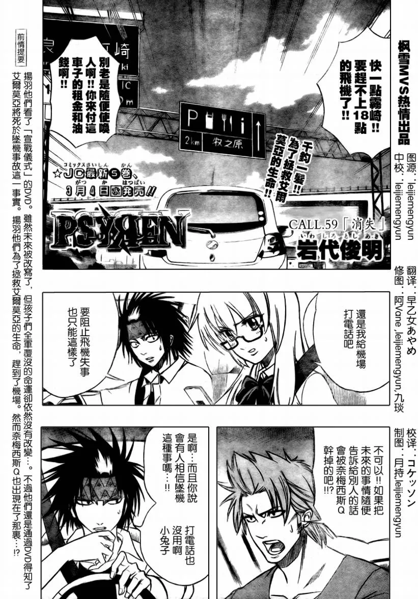 第59话 第1页