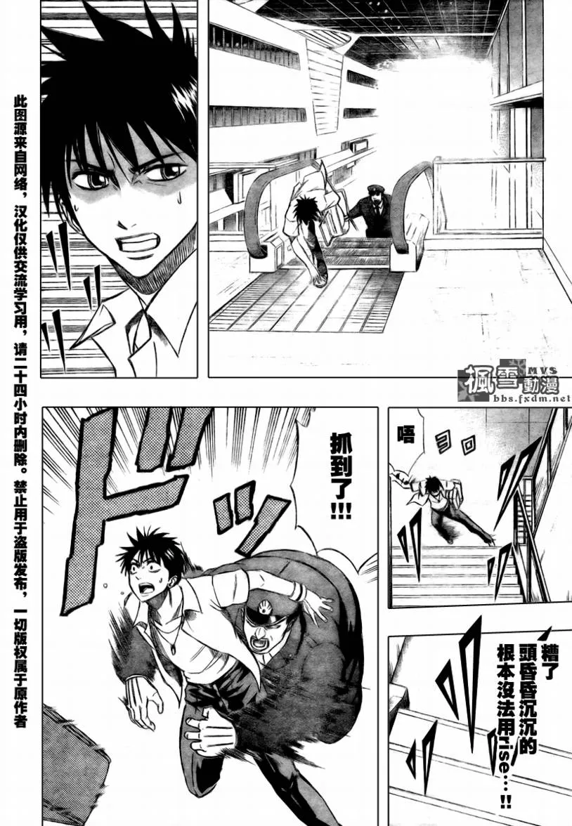 第59话 第12页