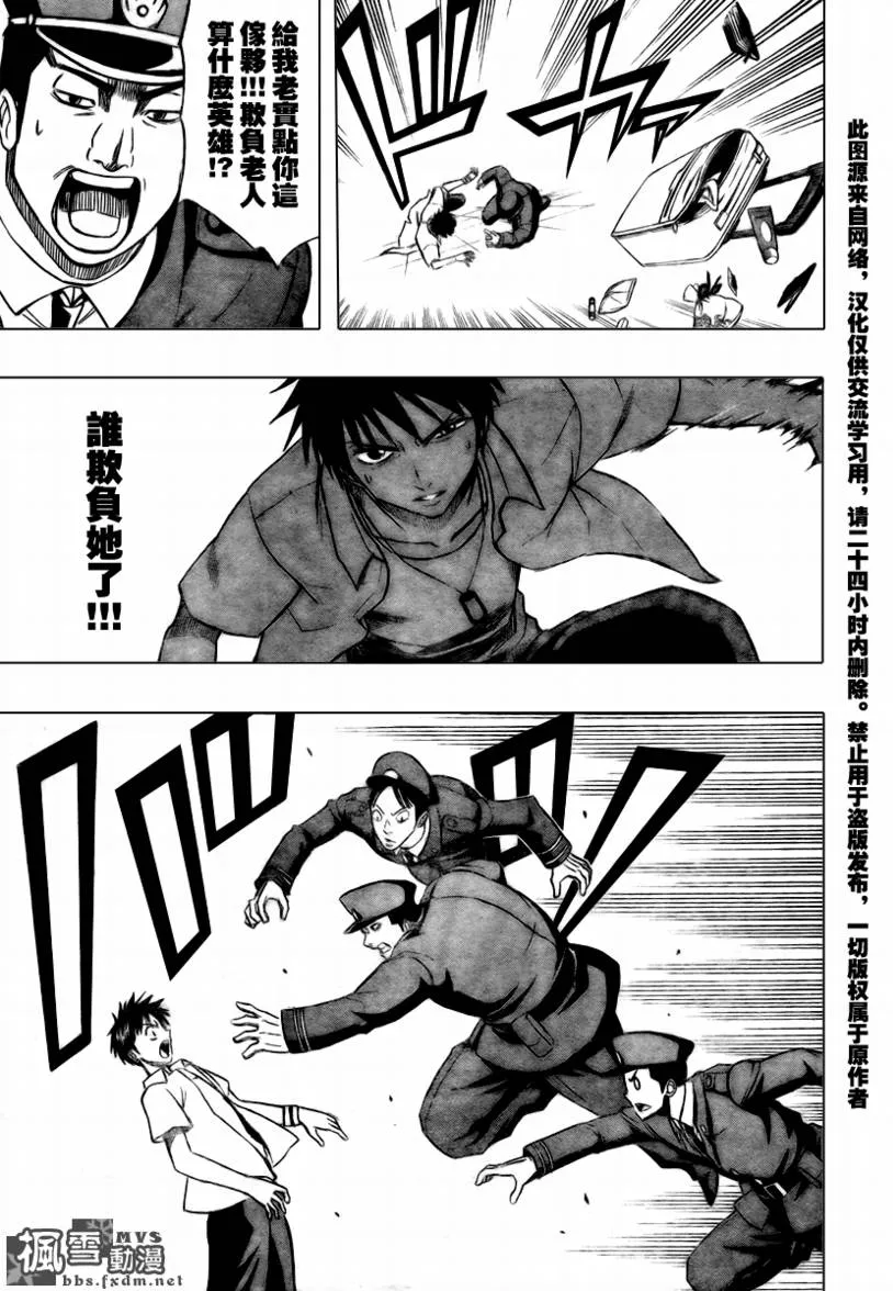 第59话 第13页