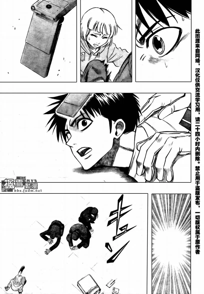 第59话 第15页
