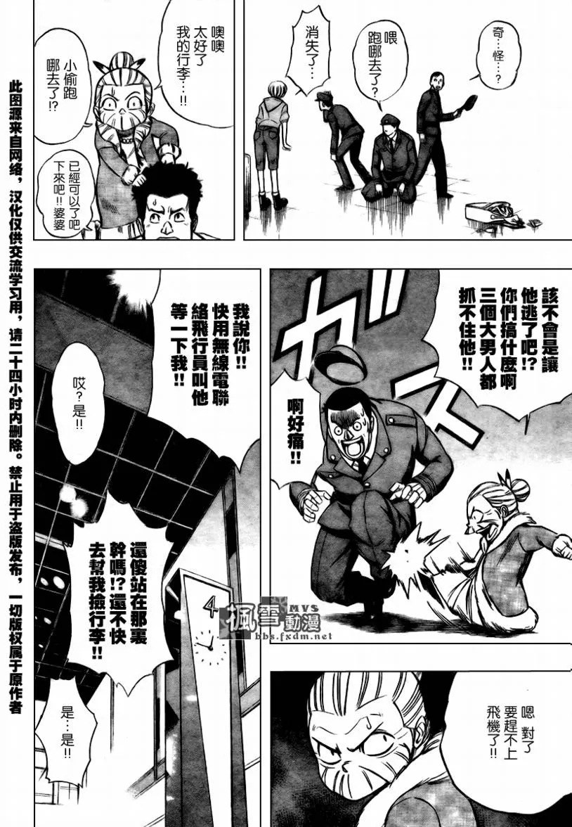 第59话 第16页