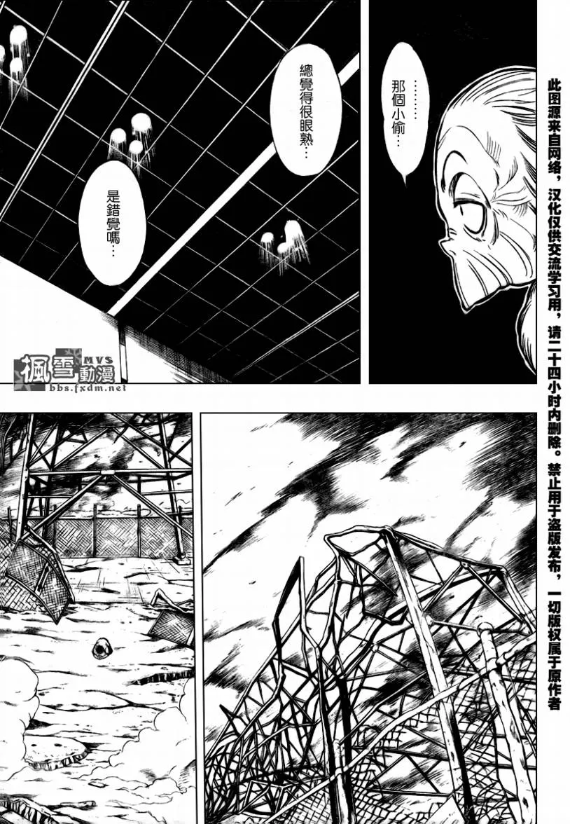 第59话 第17页