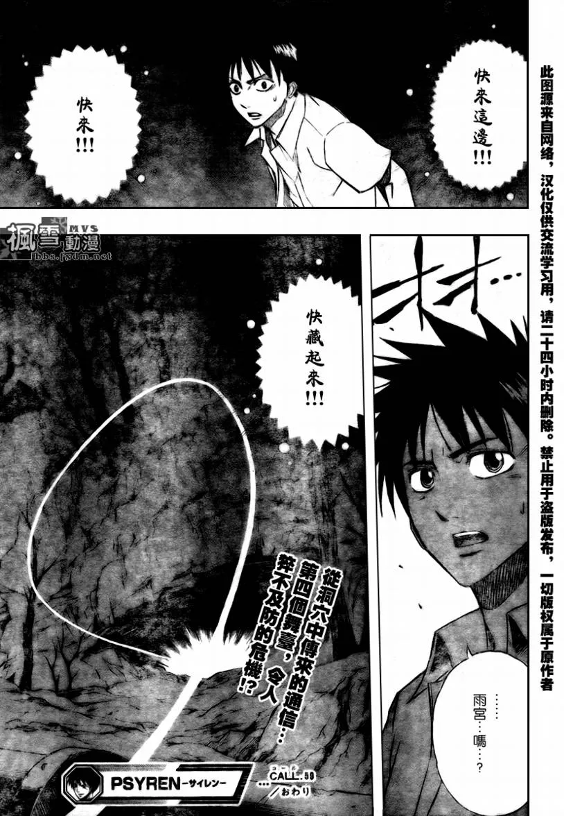 第59话 第20页