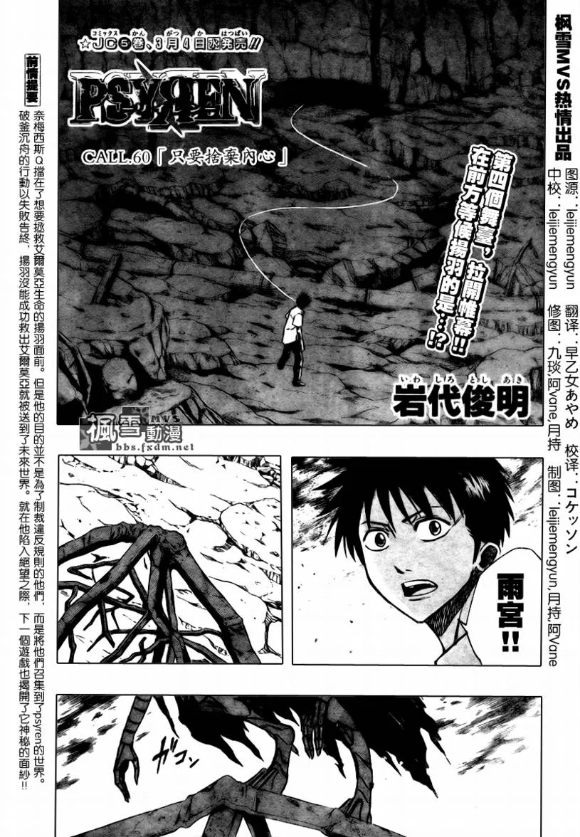 第60话 第1页