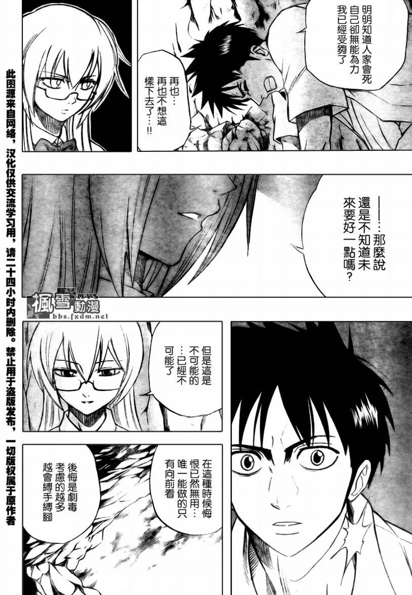 第60话 第6页
