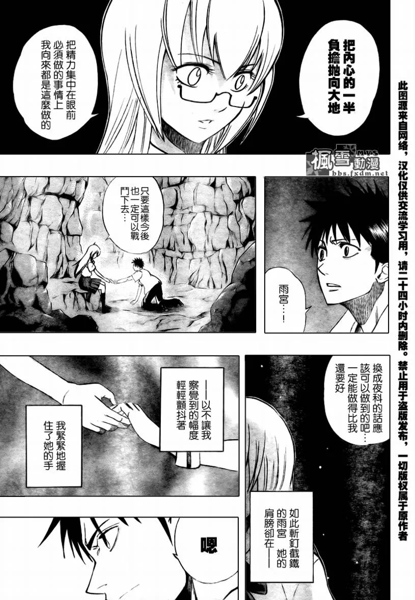 第60话 第7页