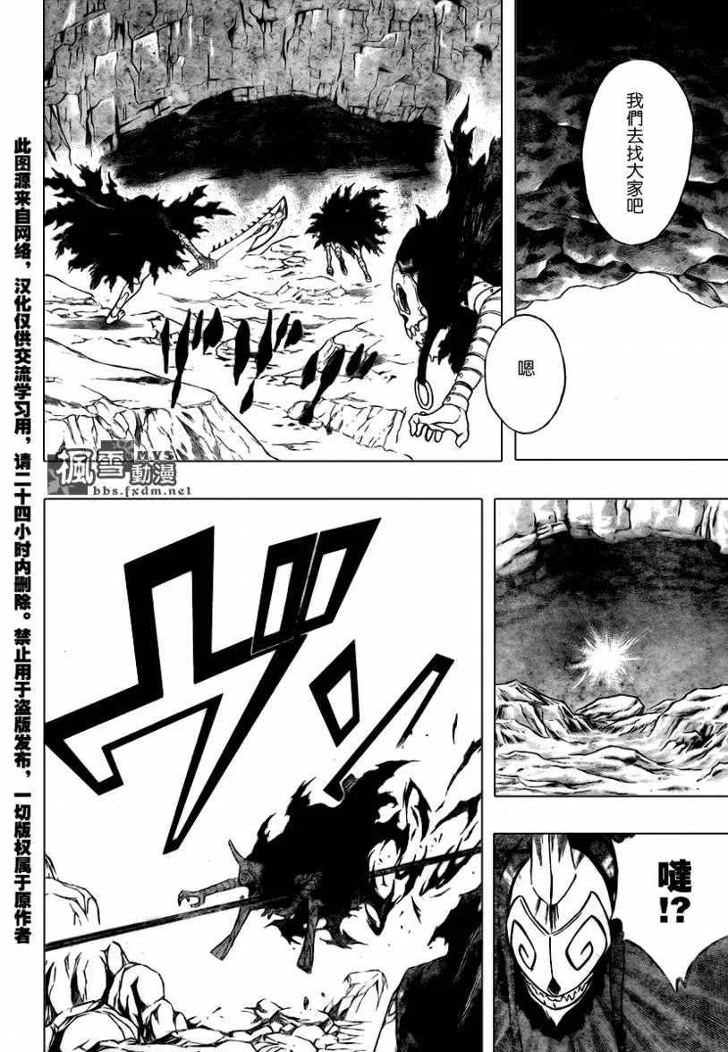 第60话 第8页