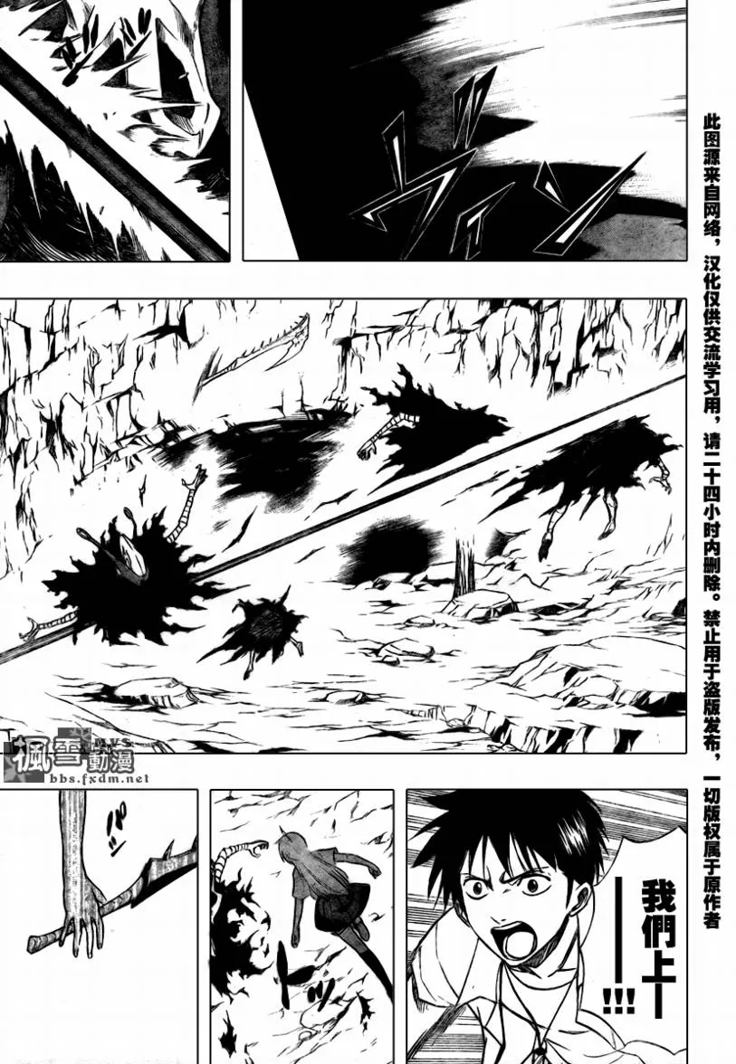 第60话 第9页