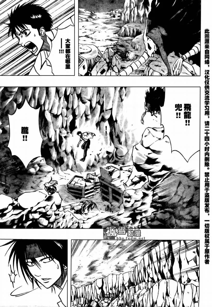 第60话 第12页
